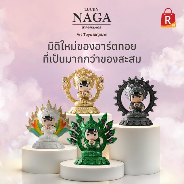 LUCKY NAGA อาร์ตทอย ชุด นาคาจตุมงคล แบบยก BOX 4 ตัว อาร์ตทอยสายมู เสริมมงคล ของสะสม ของแต่งบ้าน