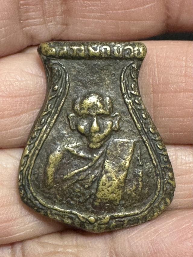 พระเหรียญหล่อ ล.พ.น้อย