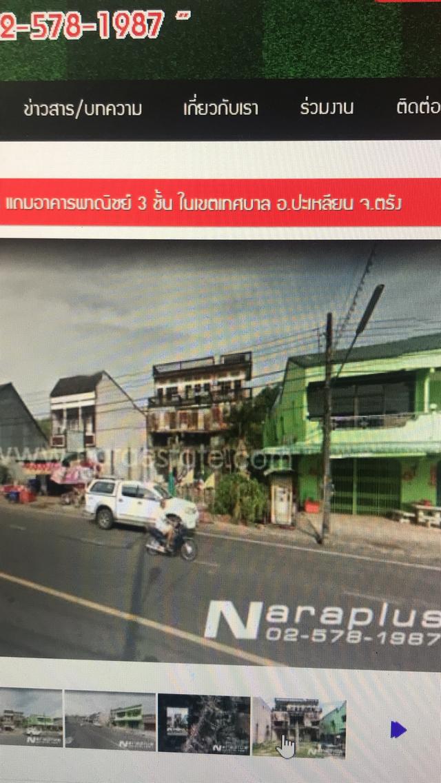 ที่ดินพร้อมสิ่งปลูกสร้าง 3