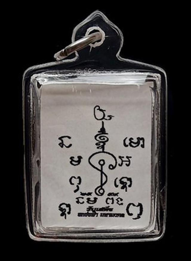 รูปถ่ายซีเปีย หลวงปู่เอี่ยมวัดหนัง รุ่นรับเสด็จ ยกช่อฟ้ามหามงคล ปี 2554 2