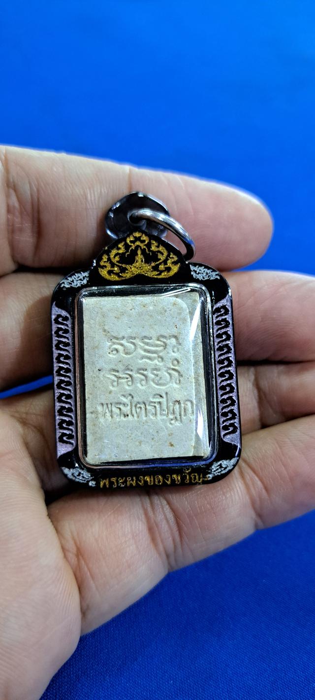 พระผงของขวัญวัดปากน้ำ รุ่นพระไตรปิฎก ปี2532รุ่น6หรือรุ่นเหยียบกันตาย(พระสวยพร้อมเลี่ยมสวยงาม)#รุ่นนี้มีประสบการณ์น่าเก็บน่าบูชาครับ