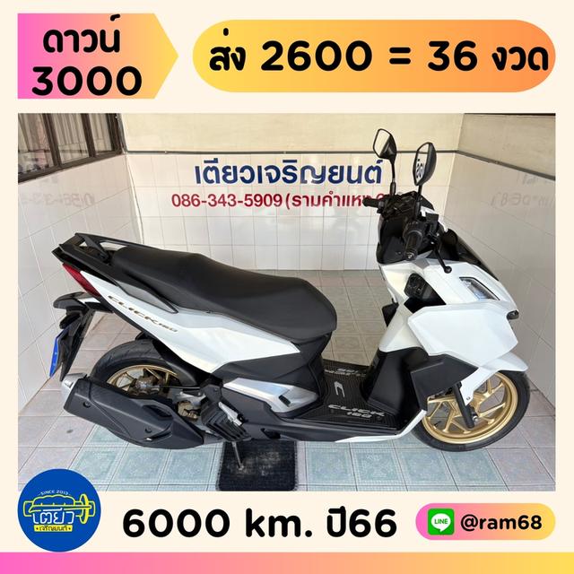 Click160i ABS กุญแจครบ รถมือเดียว สภาพเดิมศูนย์ ไม่เคยล้ม เครื่องดี ชุดสีสวย เอกสารครบ มีรับประกัน วิ่ง6000 ปี66