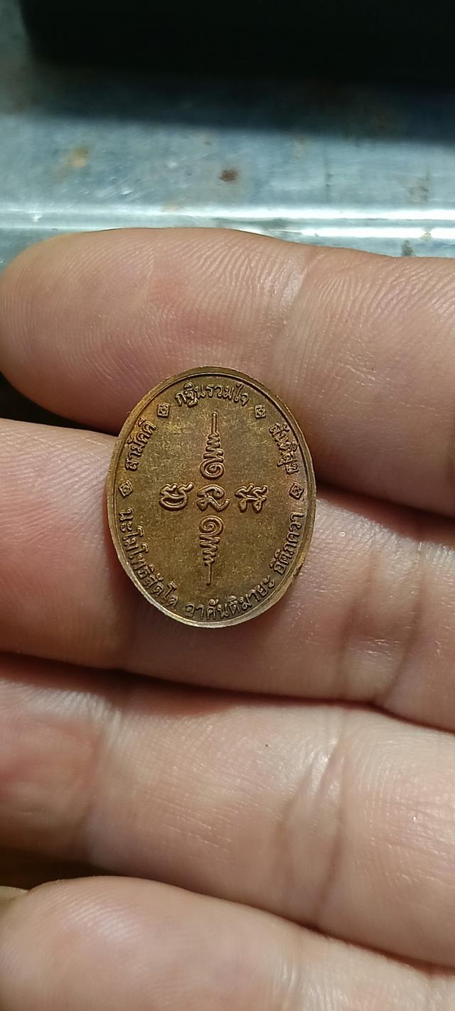 เหรียญหลวงปู่ทวด รุ่นกฐินรวมใจ