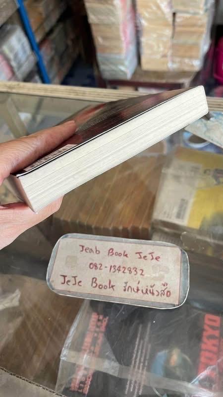หนังสือนิยายแปล ZOO สัตว์ สยอง โลก รูปที่ 6
