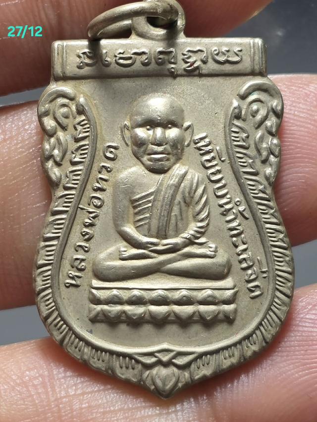 27/12#ขายพระบ้านเก่าเก็บ