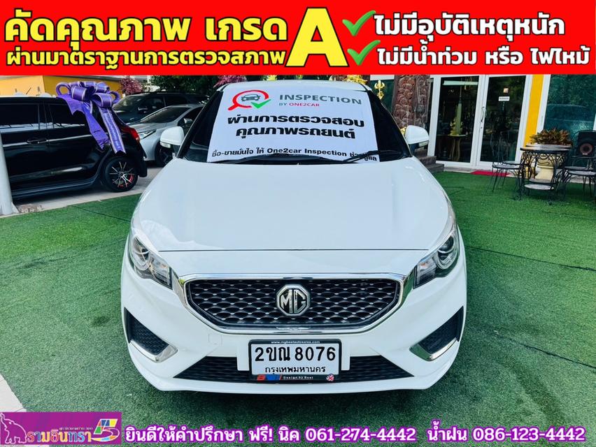 MG MG3 1.5 X ปี 2021 3