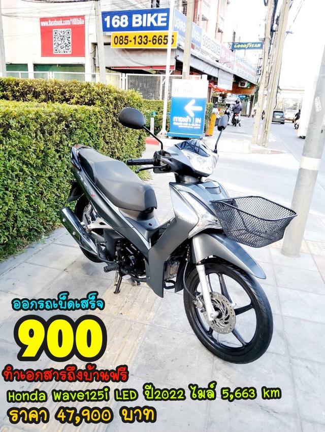 Honda Wave125i LED ปี2022 สภาพเกรดA 5663 km เอกสารพร้อมโอน