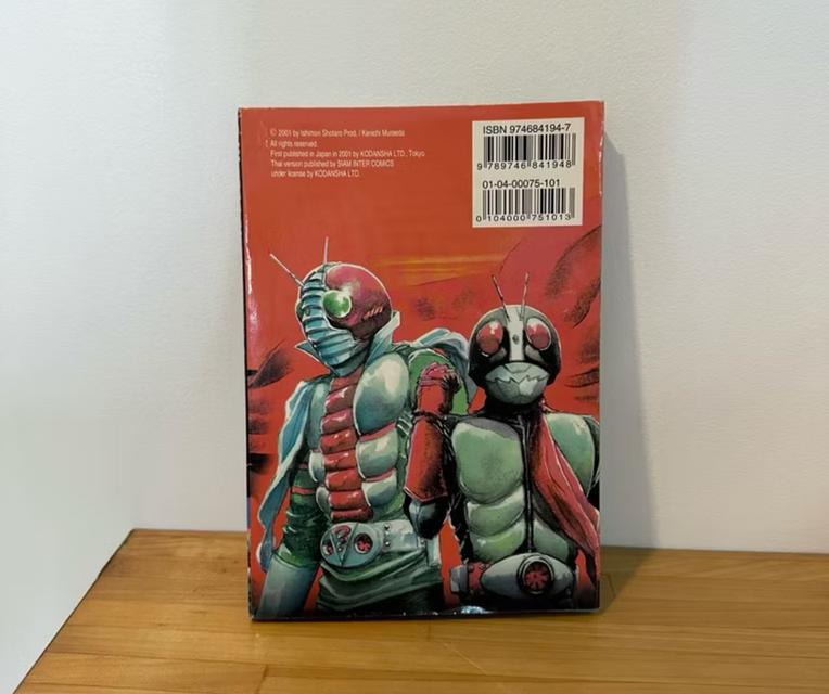 Masked Riders Spirits ตำนานหน้ากากมด เล่ม 1 2