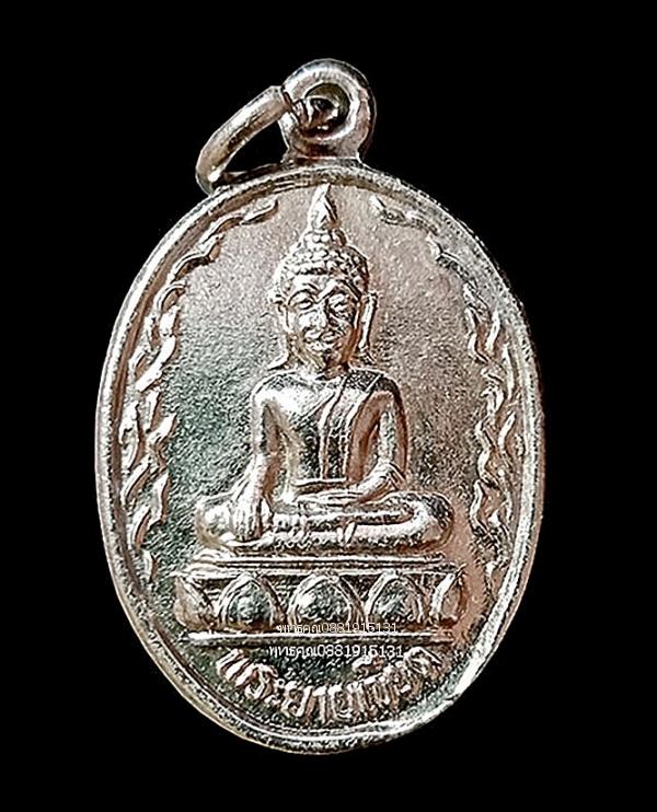 เหรียญพระยายเขียด รุ่นแรก วัดยางแดง จ.ปัตตานี ปี2536