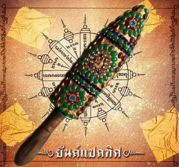 กริชสมเด็จพุฒาจารย์โต ลงอักขระ ประดับพลอยสีเม็ดคริสตัน ยาว14 นิ้วรวมด้าม รูปที่ 3