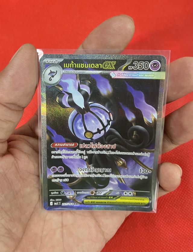 ❌ขายแล้ว❌(Mega Chandelure ex) SAR (Special Illustration Rare) 227/164 (MA5) TH รูปย่อยที่ 3
