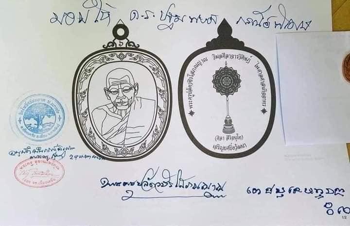 เหรียญแอปเปิ้ล เจริญยศ หลวงปู่ศิลาปี2564เนื้อทองแดง #รับประกันแท้ 100% ไม่แท้ยินดีคืนเต็ม 3