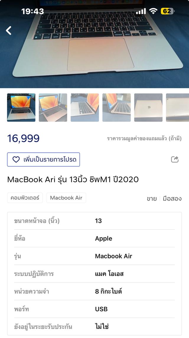 MacBook Air รุ่น13นิ้ว ปี2020  8/256