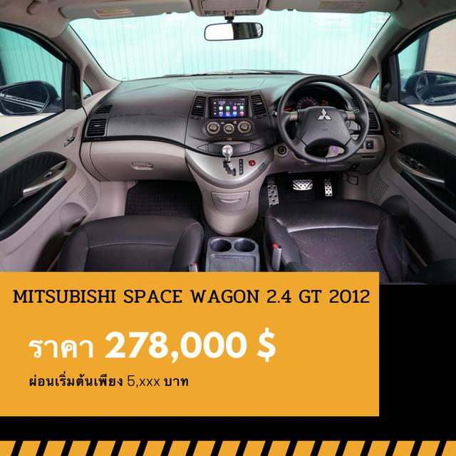 🚩MITSUBISHI SPACE WAGON 2.4 GT 2012 5