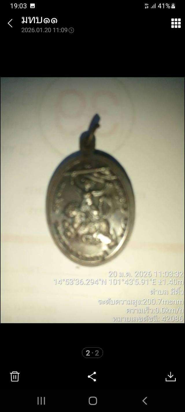 พระเครื่องหลวงพ่อแล ปี2536 ดร ไมตรีสร้าง รุ่นบุญสูง