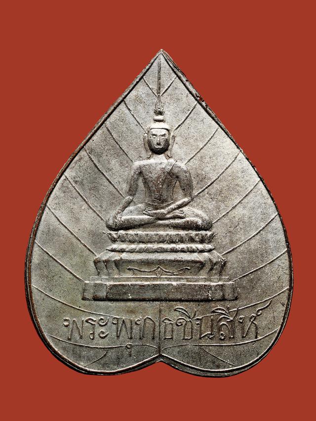 เหรียญพระพุทธชินสีห์ รุ่นแรก ปี 2440 วัดบวรนิเวศวิหาร...สวยเดิมๆ 1