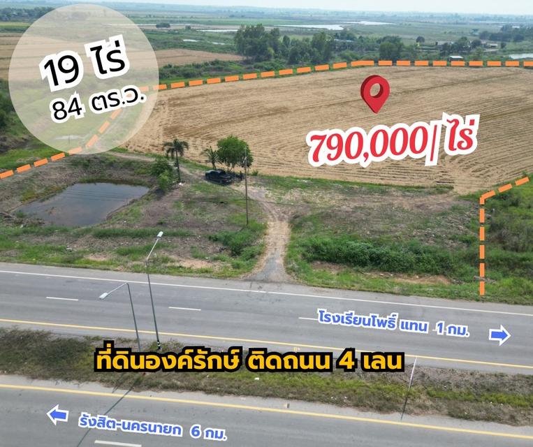 💎ที่ดินองครักษ์นครนายก💎 สนใจติดต่อ 0850107207 3