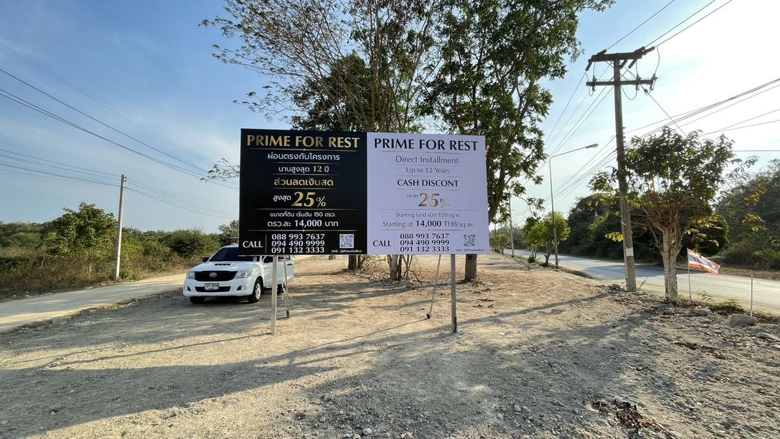 ที่ดิน หุบกระพง ชะอำ 3