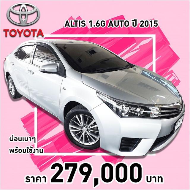 รหัสรถ KCY7906 TOYOTA ALTIS 1.6G AUTO ปี 2015 รูปที่ 14