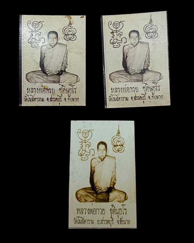 พระเหรียญเกจิอาจารย์ประเทศไทย รูปที่ 6