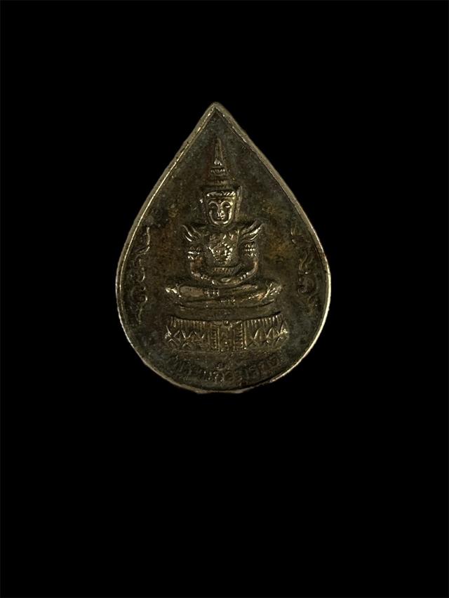 เหรียญหยดน้ำ พระแก้วมรกต ปี39 เนื้อเงิน