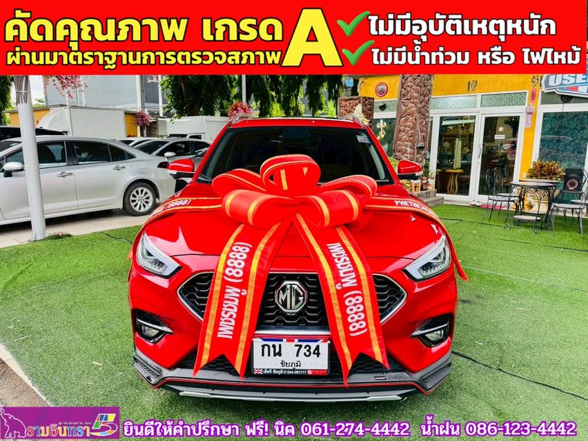 MG ZS 1.5V SUNROOF i-Smart ปี 2024 3