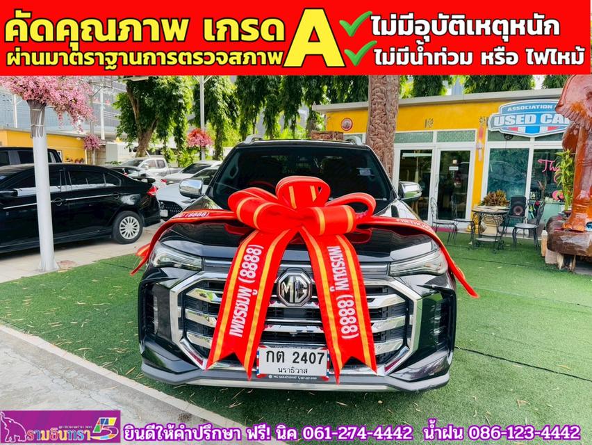 MG EXTENDER 4 ประตู 2.0 GRAND X 4WD  ปี 2024