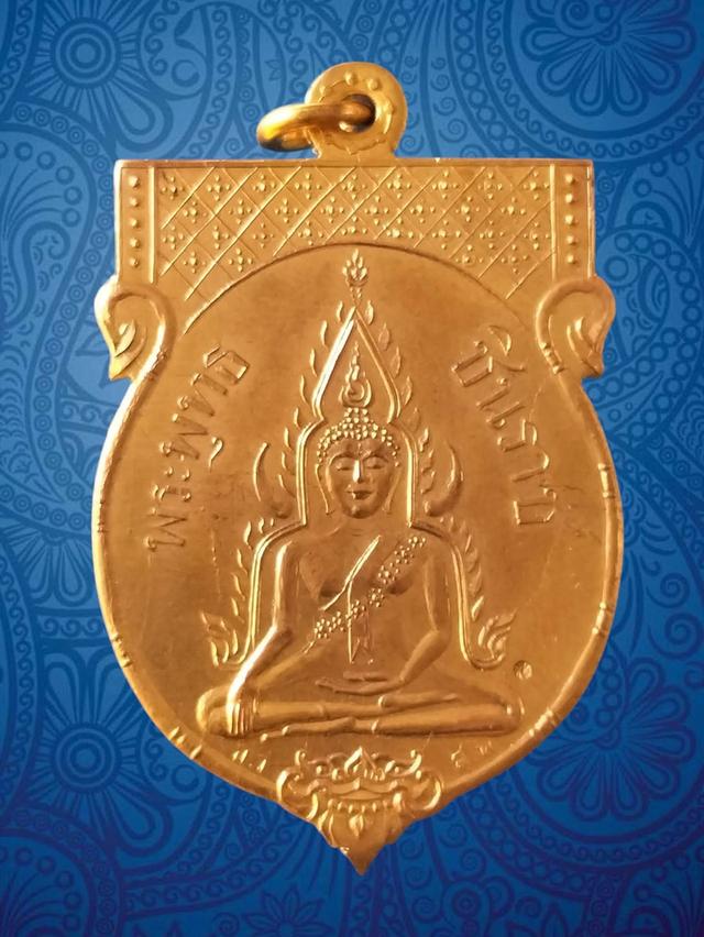 เหรียญพระพุทธชินราชพระอาจารย์อดิเรก วัดหนองทราย สุพรรณบุรี