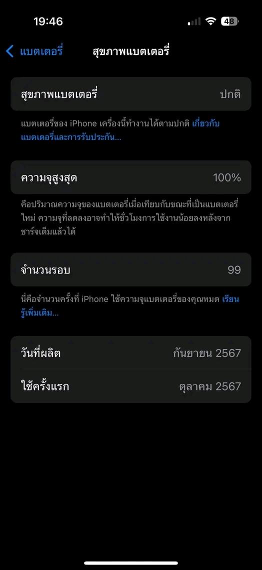 ขายมือถือ iPhone 16 pro 8