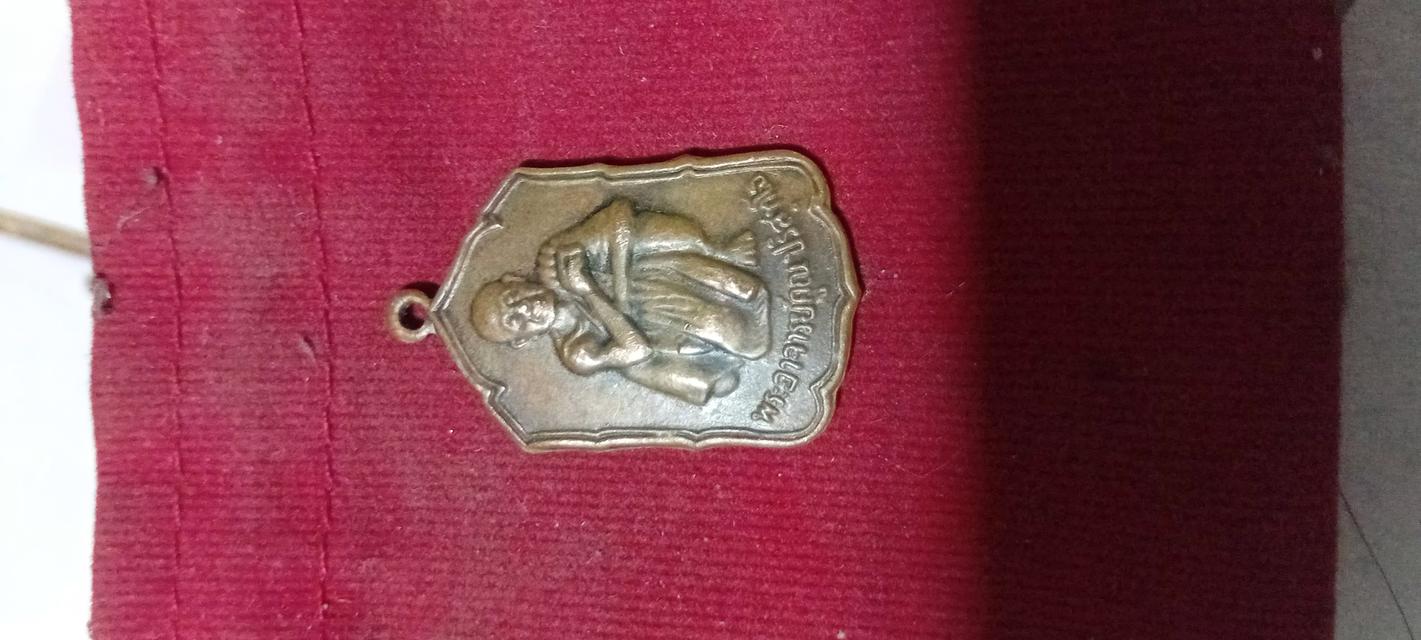 หลวงพ่อคูณ รุ่นสหกรณ์