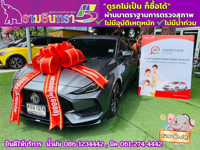 MG 5 1.5 D+ ซันรูฟ ปี 2023