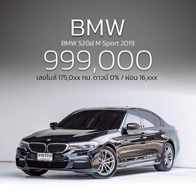 รหัสรถ NP5509 BMW 520d M Sport ปีรถ : 2019 รูปที่ 15
