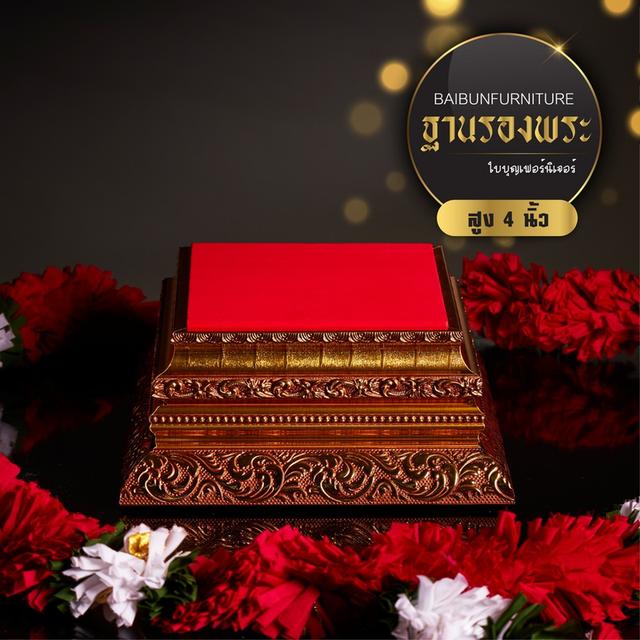 ฐานพระพุทธรูป ใบบุญเฟอร์นิเจอร์ ฐานพระ แท่นพระ โทร 0889949199