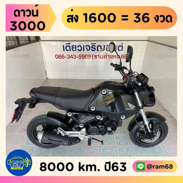 GROM เอกสารครบ สภาพซื้อจอด กุญแจ2ดอก รถมือเดียว ใช้งานน้อย เครื่องดี ศูนย์ดี ชุดสีสวย ผ่อนได้ ไม่ต้องค้ำ วิ่ง8000 ปลายปี63