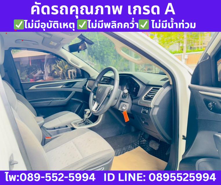 เกียร์ออโต้ 2021 MG Extender 2.0 GIANT CAB Grand D 8