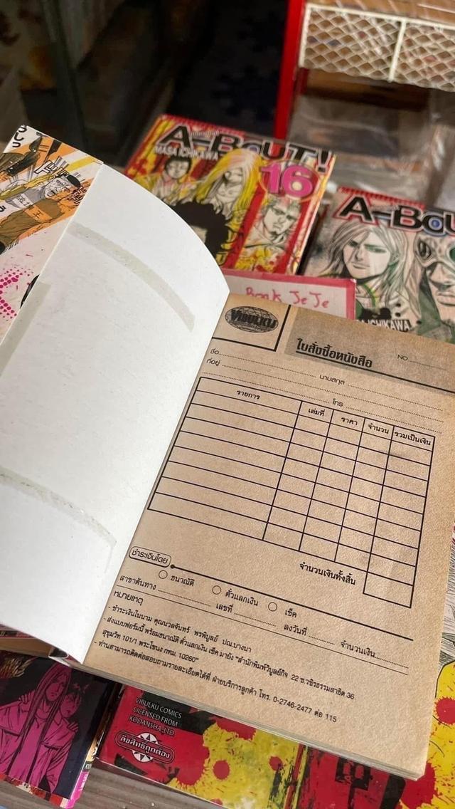 หนังสือการ์ตูน A-BOUT เก๋าเกรดเอ 1-19 จบ รูปที่ 6