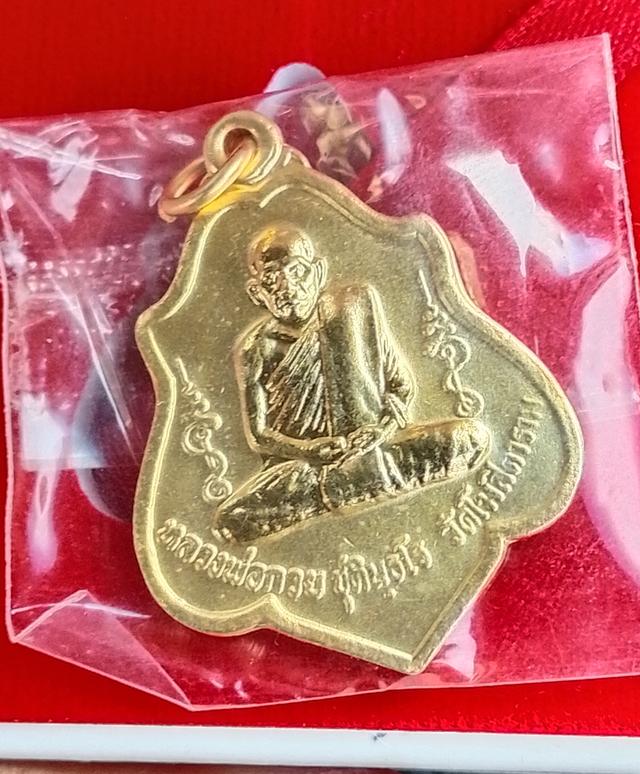 ✨เหรียญหลวงพ่อกวย ปี 65 หลังยันต์ นิยม จัดสร้าง5000เหรียญ หมุนเวียนน้อย✨เนื้อกะไหล่ทอง  กล่องครบ💯สนใจสอบถามได้ครับ🙏