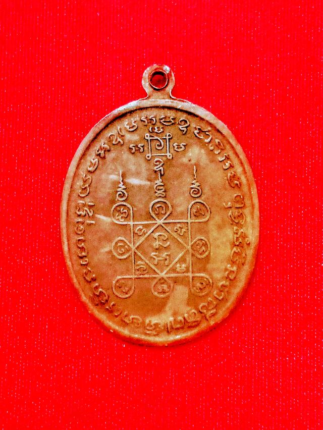 เหรียญโบสถ์ลั่น หลวงพ่อแดง วัดเขาบันไดอิฐ จ.เพชรบุรี ปี 2512 0951280004นัท รูปที่ 2