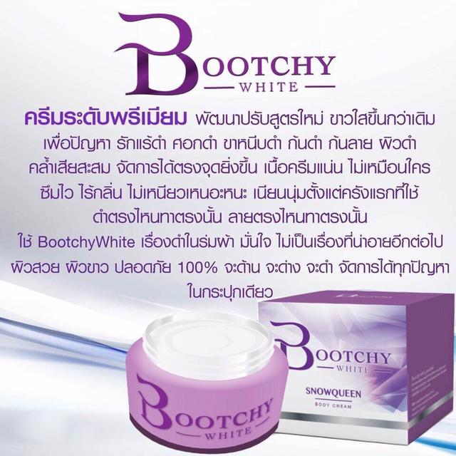 Bootchy White Snow Queen Body Cream บูทชี่ไวท์ สโนว์ควีน บอดี้ครีม 1