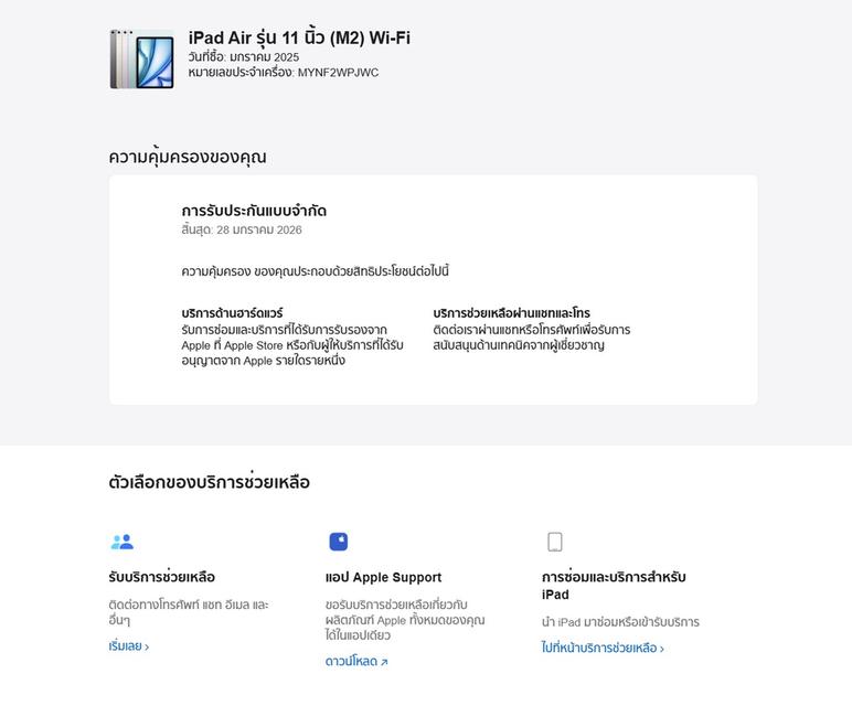 iPadAir6 M2 128gb WiFi ประกันเหลือถึงปีหน้า นัดรับได้ครับ 9