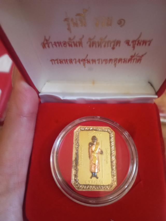 กรมหลวงชุมพรเขตอุดมศักดิ์ 2