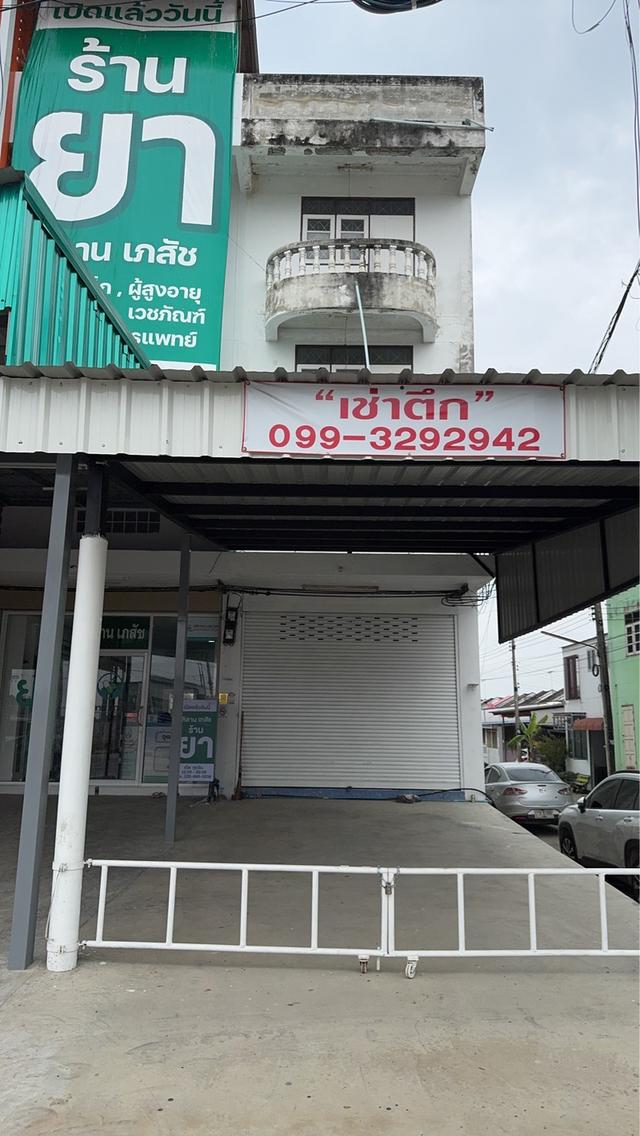 ก้อยประกันบ้านแพ้วหลักห้า 2