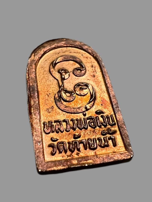 ชุด 2 องค์ ปรกมะขาม หลวงพ่อเงิน วัดท้ายน้ำ ปี2526 2