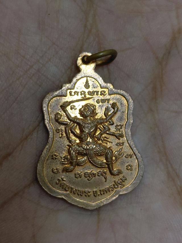 เหรียญหลวงพ่อเปิ่นวัดบางพระ 2