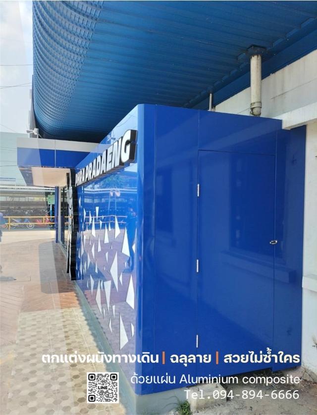 บริการ ติดตั้งอลูมิเนียมคอมโพสิต ภายนอกอาคาร-ซุ้มทางเข้า อลูมิเนียมคอมโพสิต