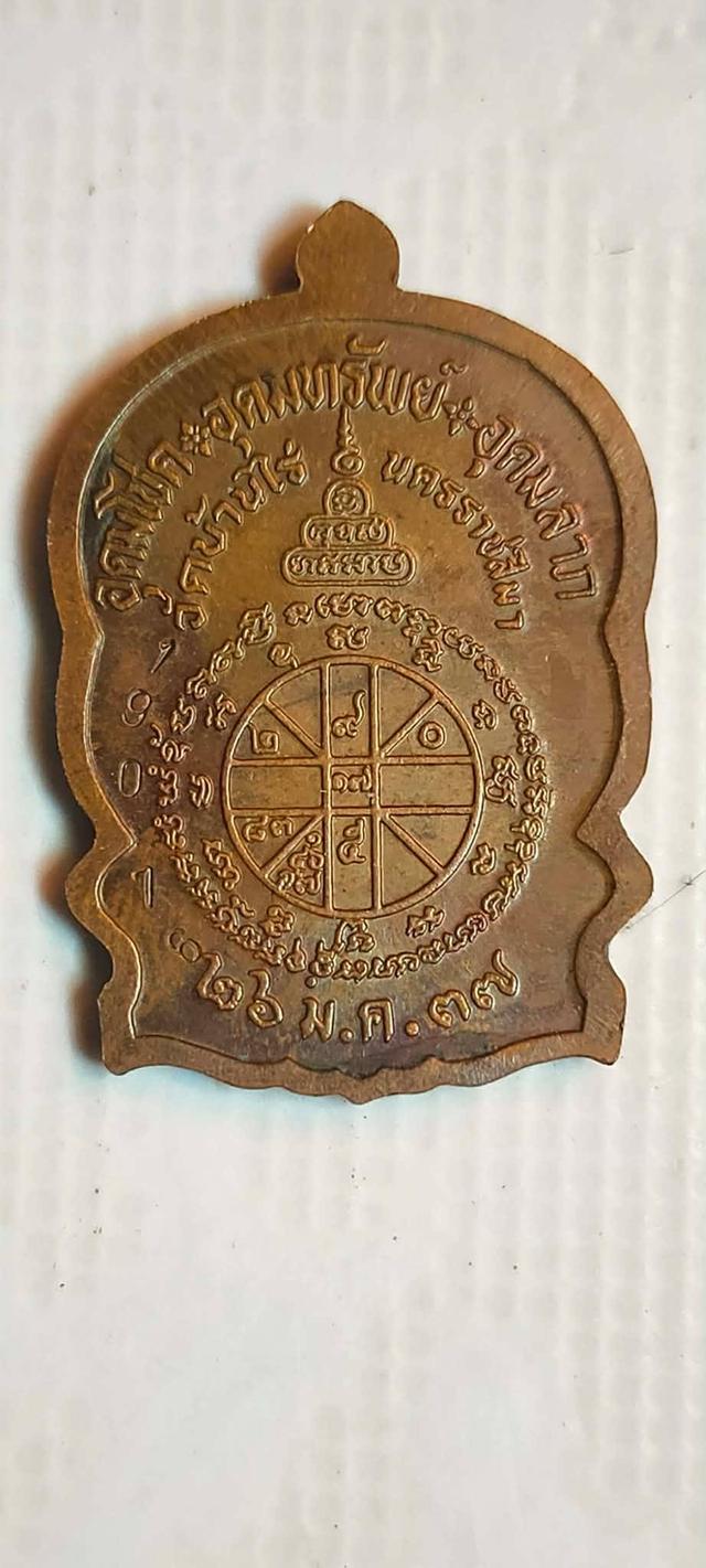 หลวงพ่อคูณนั่งพาน เนื้อทองแดง2537 รูปที่ 2