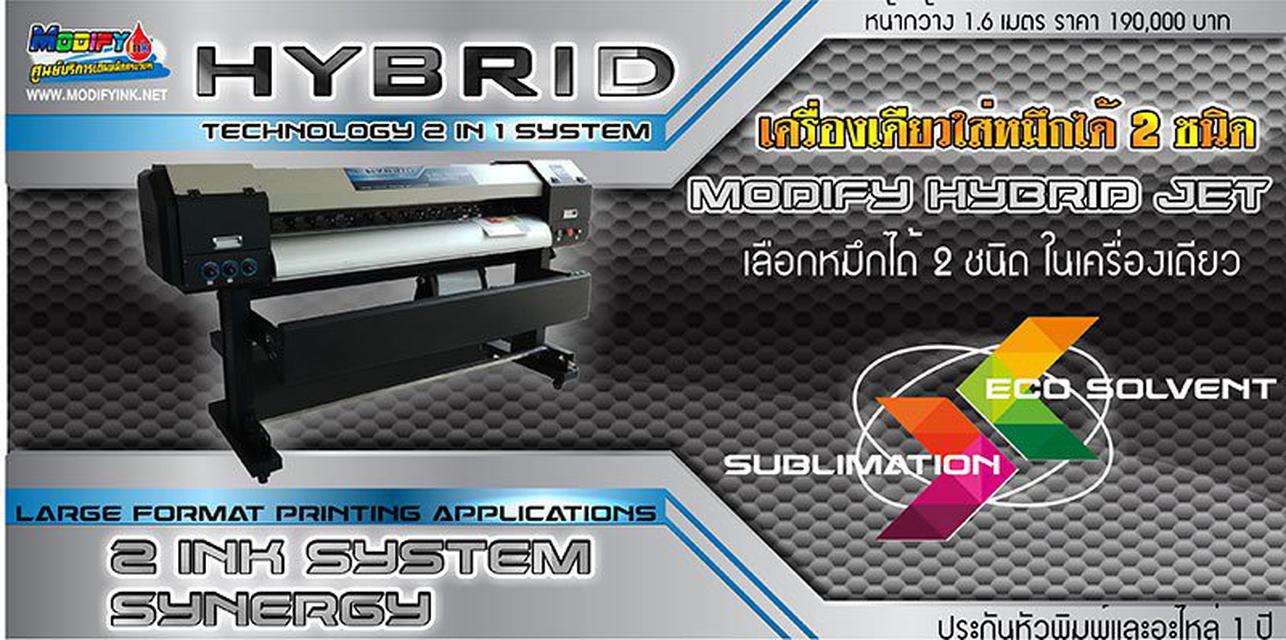 Modify Hybrid Jet 1.6 M 2 in 1 Printer 1