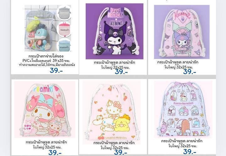 ของใช้ส่วนตัว ของใช้ทั่วไป ของใช้ภายในบ้าน รูปที่ 7