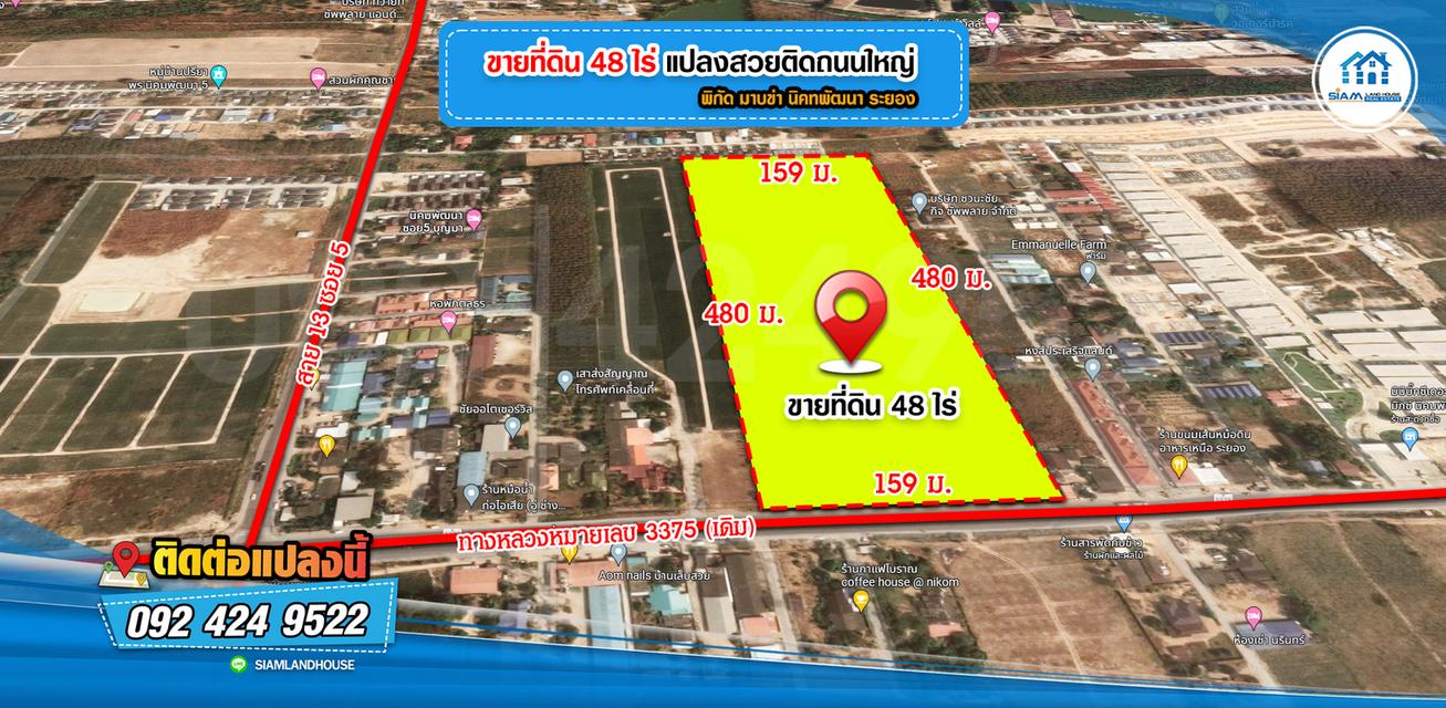 ที่ดินระยองสวย  48-1-37 ไร่ ติดทางหลวงหมายเลข 3375 ใกล้แยกนิคมพัฒนา ซอย 13 แยก 5 มาบข่า นิคมพัฒนา จ.ระยอง 1