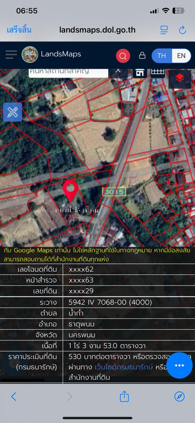 ที่ดินนครพนม ต ธาตุพนม นครพนม ใกล้น้ำโขง 3